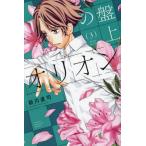  запись сверху. Orion 3/ Shinkawa прямой .