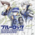  голубой блокировка официальный раскрашенные картинки книжка / золотой замок ..