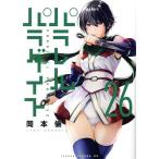 parallel pala кости 26/ Okamoto .