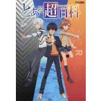  некий супер различные предметы 