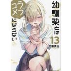 ... - Rav kome. если нет 13/ три . подлинный .