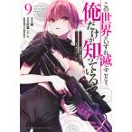  это мир . любой ....., Я только ...... Monstar . на данный момент .. мир .,.. возвращение Revell выше 9/ крыло / пепел остров si гель 