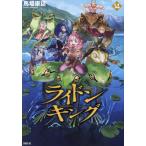  ride n King 14/ лошадь место . журнал 