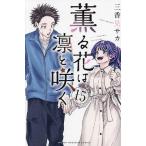 .. цветок. ....15/ три . видеть saka