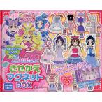 キミとアイドルプリキュア♪きせかえマグネ/子供/絵本