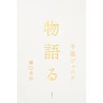  история ./ тысяч . Junior /.. стол .