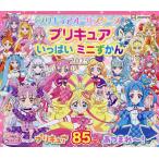 プリキュアオールスターズプリキュアいっぱいミニずかん 2025
