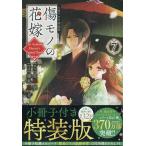  царапина моно. невеста 7 маленький брошюра имеется специальное оборудование версия 