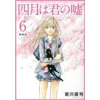  4 месяц. .. ложь 6/ Shinkawa прямой .