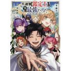  не . работа ( оценка .). говоря по правде сильнейший был ...... сильнейший ( бог глаз ). единственный в своем роде делать 16/ глициния moro ho si/ Ibaraki .