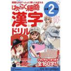 . ... маленький . иероглифы дрель начальная школа 2 год сырой 