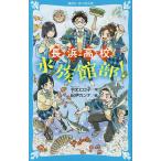  Нагахама средняя школа аквариум часть!/. длина hiro./.. can na