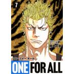 ONE FOR ALL 7/柳内大樹