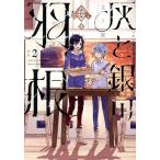  пепел . серебряный. перо 2/ документ no.