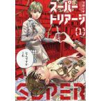  super Tria -ji1/ Kato документ .