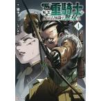 �Ǖ����ꂽ�]���d�R�m�̓Q�[���m���Ŗ��o���� 4/�L�q