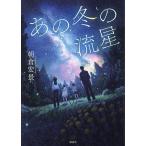  тот зимний . звезда / утро ...