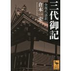  три плата . регистрация все настоящее время язык перевод 