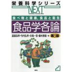 ( предварительный заказ ) броматология детальное объяснение / Watanabe ..