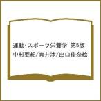 ( предварительный заказ ) движение * спорт питание . no. 5 версия / Nakamura ../ синий ../ выход ...