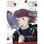 ���Q������Ȃ� 1/�~��~�q