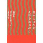  день сам. почему огонь .. выбрать. ./ Takeda .