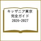 ( предварительный заказ )*26-27ki The nia Tokyo полное руководство 