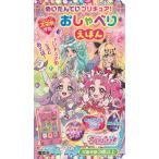 me..... Precure! смартфон ...../ ребенок / книга с картинками 