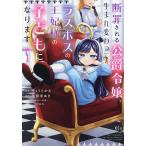 .. быть ...., рождение менять ...las Boss. .. sama. ребенок будет 1/ ryou или ./ Kurume ..