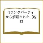 ( предварительный заказ )S разряд вечеринка из .. осуществлен [.13