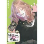  тканый рисовое поле старательно Akira . kun 6/. запись giyo