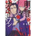  Akira . номер один 1/ прекрасный ..