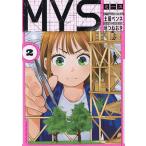 MYS 2/ земля магазин авторучка ne/.....