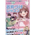  симпатичный веселый впервые .. . одна сторона .. урок / после глициния ../.... прекрасный 