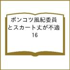 ( предварительный заказ ) Ponkotsu способ .. участник . юбка длина . несоответствие 16