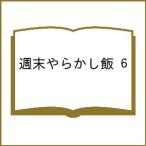 ( предварительный заказ ) неделя конец .....6