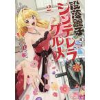 .. красота .. sinterela гурман 2/......./.....