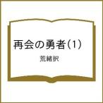 ( предварительный заказ ) повторный .. . человек 1
