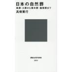  японский природа . способ .* земля . из дерево .* круговорот . до / высота .. line 