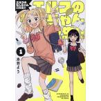  Elf. mon Chan ученик старшей школы!! 1/. перо для 
