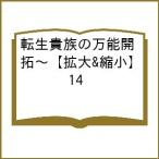 ( предварительный заказ ) вращение сырой . группа. универсальный ..~[ расширение &amp;. маленький ] 14