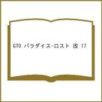 ( предварительный заказ )GTOpala кости * Lost модифицировано 17