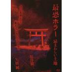 ( предварительный заказ ) самый . ужасы . маваси . земельный участок / удача .. три / стрела . оригинальный 