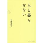  человек .... нет / камень ...