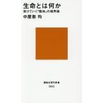  жизнь - какой-либо растворение ...[ особь ]. .. линия / средний магазин ..