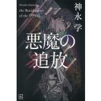  демон. ../ бог ..