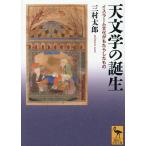 ( предварительный заказ ) небо литература. рождение 