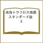 ( предварительный заказ ) южные моря to черновой огромный земля . стандартный версия 5