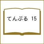 〔予約〕てんぷる 15