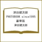 〔予約〕津田健次郎 PHOTOBOOK 